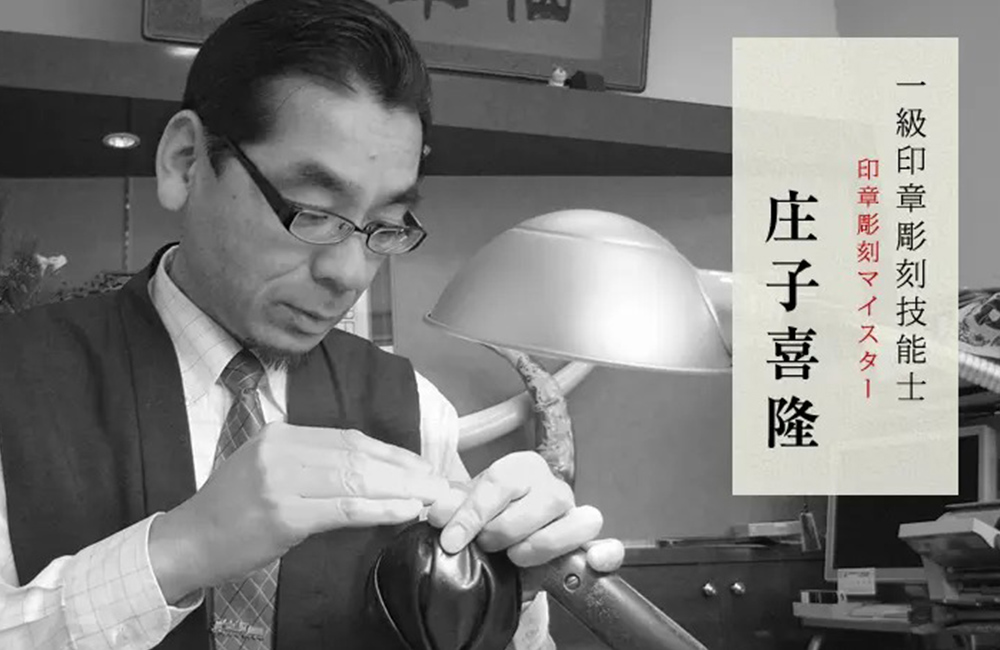 有限会社仙章堂