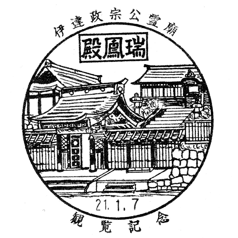 ゴム印
